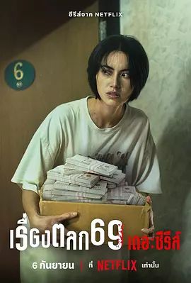 《69两头勾 (2023)》无广告免费在线观看-星辰影视 影视《69两头勾 (2023)》高清免费在线播放-vs影院_详情介绍 《69两头勾 (2023)》百度云/夸克迅雷网盘资源下载