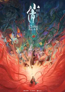 《小倩 (2024)》无广告免费在线观看-星辰影视 影视《小倩 (2024)》高清免费在线播放-vs影院_详情介绍 《小倩 (2024)》百度云/夸克迅雷网盘资源下载