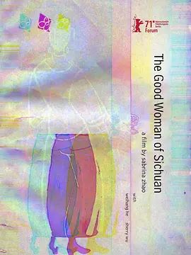 《四川好女人 (2021)》无广告免费在线观看-星辰影视 影视《四川好女人 (2021)》高清免费在线播放-vs影院_详情介绍 《四川好女人 (2021)》百度云/夸克迅雷网盘资源下载