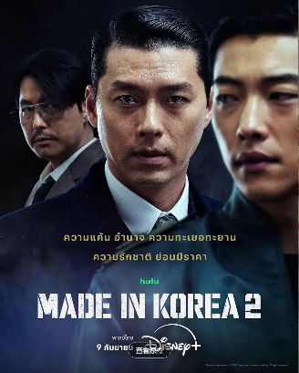 《韩国制造2》高清免费在线观看_2026高分韩剧《韩国制造2》高清完整版在线观看- VS影院_科幻片《韩国制造第二季》 完整版高清免费在线观看-星空影院玄彬 / 郑雨盛主演