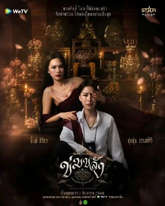 《镇灵》又名《命运的凝视》《双魂》高清免费在线观看__2026双女主_泰剧《镇灵》清完整版在线观看- VS影院_爱情剧《镇灵》 完整版高清免费在线观看-星空影院双女主剧《镇灵》