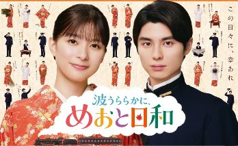 《波光和煦夫妻良辰第二季》日剧免费观看完整版_波光和煦夫妻良辰第二季高清在线-VS影院《波光和煦夫妻良辰第二季》详情介绍_波光和煦夫妻良辰第二季HD中字在线观看_2026日本爱情电视剧